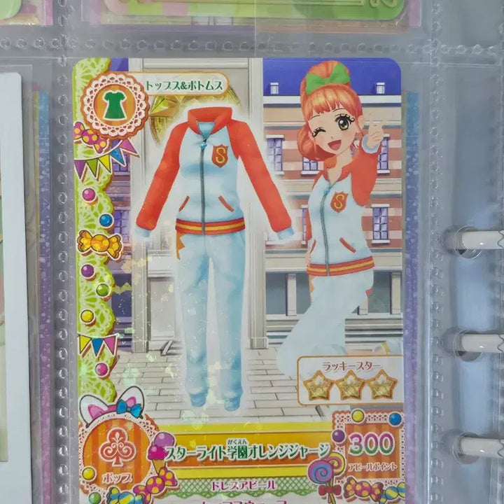 [BUNJANG] Aikatsu Cocone Training Wear Card / (반택포) 아이카츠 코코네 체육복 오렌지 트레이닝복 카드