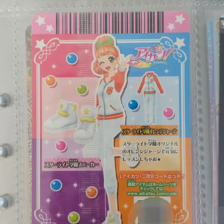 [BUNJANG] Aikatsu Cocone Training Wear Card / (반택포) 아이카츠 코코네 체육복 오렌지 트레이닝복 카드