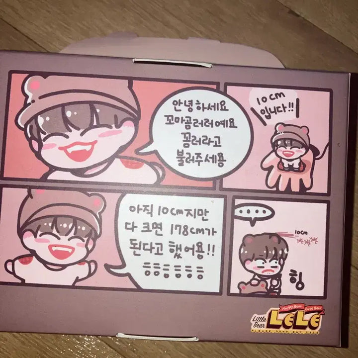 [BUNJANG] NCT Dream Chenle Kkomreo Doll / 엔시티드림 천러 인형 꼼러