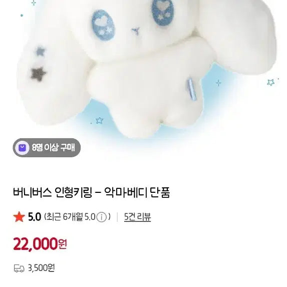 [BUNJANG] Devil Rabbit Plush Toy / 악마 토끼 인형