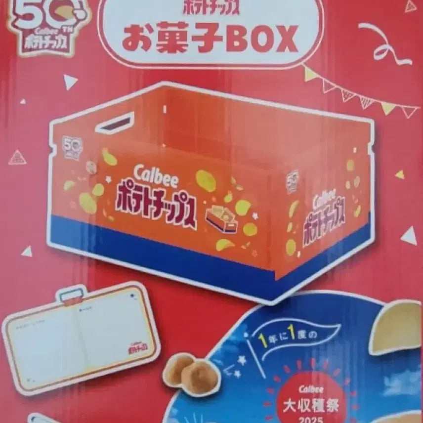 [BUNJANG] Calbee Jagalchi Potato Chips Snack Box / Calbee 가루비 자카리코 포테토칩 과자 컨테이너 접이식 BOX