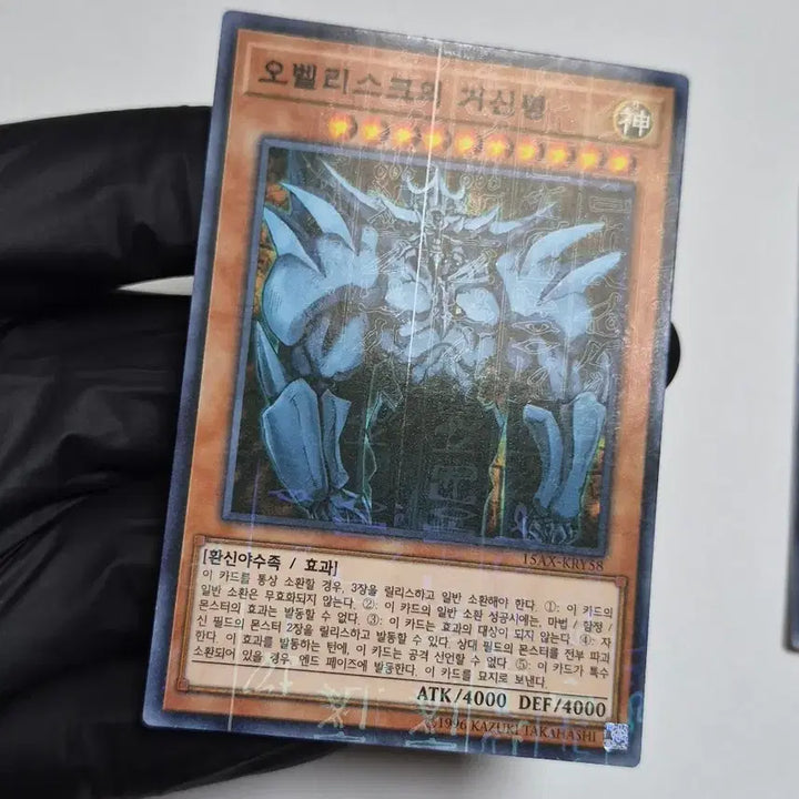 [BUNJANG] Yu-Gi-Oh! Obelisk the Tormentor (15AX-KRY58) Card / 유희왕 오벨리스크의 거신병 (15AX-KRY58)