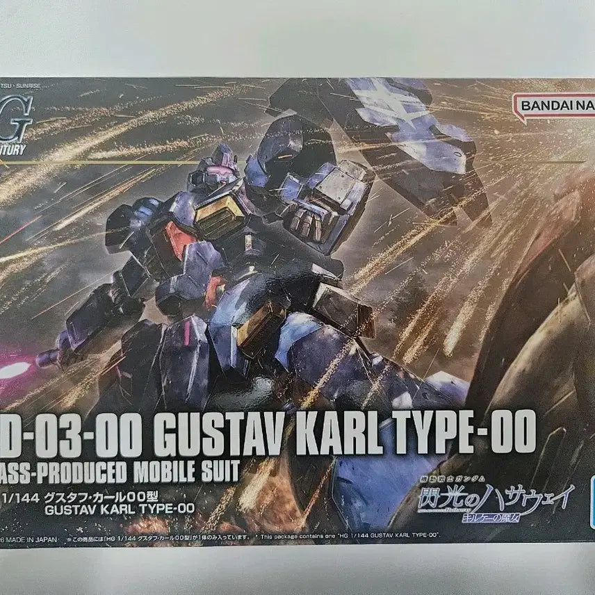 [BUNJANG] Bandai HG Gustav Karl Gundam Model Kit / HG 건담 미개봉 구스타프칼 00 팝니다