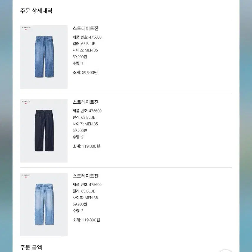 [BUNJANG] Uniqlo JWA Denim Jeans (35 Size) / 유니클로 jwa 데님 청바지 25년 475600 35사이즈