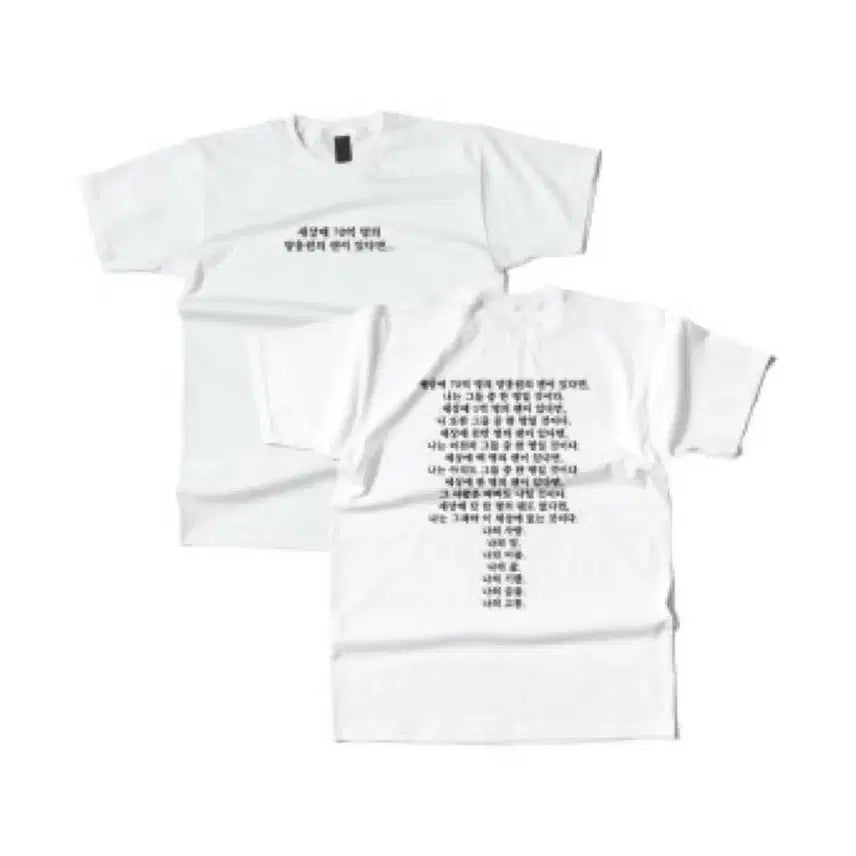 [SOLD OUT] 양홍원 vol.2 콘서트 티셔츠, 반다나