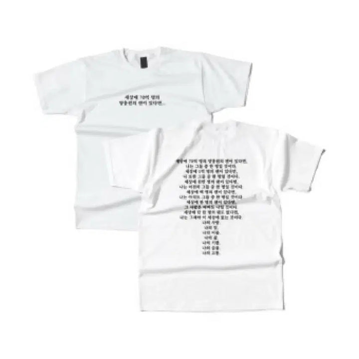 [SOLD OUT] 양홍원 vol.2 콘서트 티셔츠, 반다나