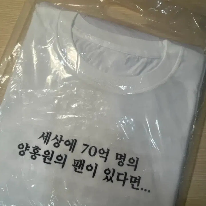 [SOLD OUT] 양홍원 vol.2 콘서트 티셔츠, 반다나