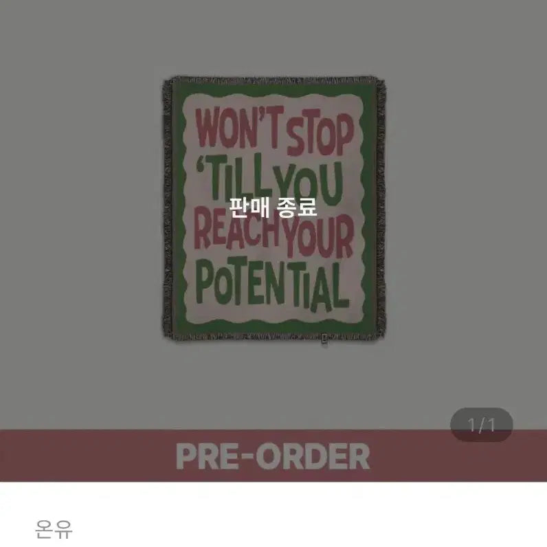 [BUNJANG] Onew (SHINee) Tap of Love Woven Blanket / 온유 터프러브 우븐 블랭킷 담요(포카 포함) 원가 이하 양도