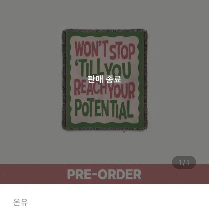 [BUNJANG] Onew (SHINee) Tap of Love Woven Blanket / 온유 터프러브 우븐 블랭킷 담요(포카 포함) 원가 이하 양도