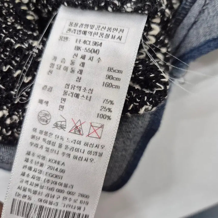 [BUNJANG] Black and White Tweed Denim Trimmed 3/4 Sleeve Top / 블랙/화이트 트위드 데님 트리밍 7부소매