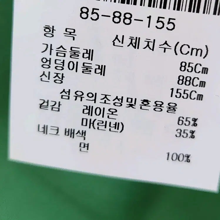 [BUNJANG] The Tilbury Green Linen Jacket / 더틸버리 그린 린넨 자켓