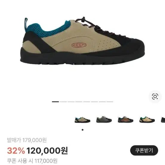 [SOLD OUT] 킨 제스퍼 락 260사이즈