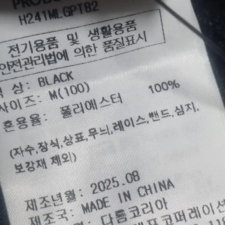 [SOLD OUT] hdex 트레이닝 바지 m 착용x