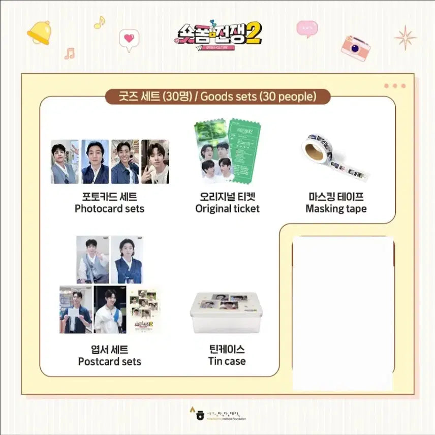 [BUNJANG] 데이식스 숏폼전쟁2 굿즈 포카 엽서 풀세트 / 데이식스 숏폼전쟁2 굿즈 포카 엽서 풀세트