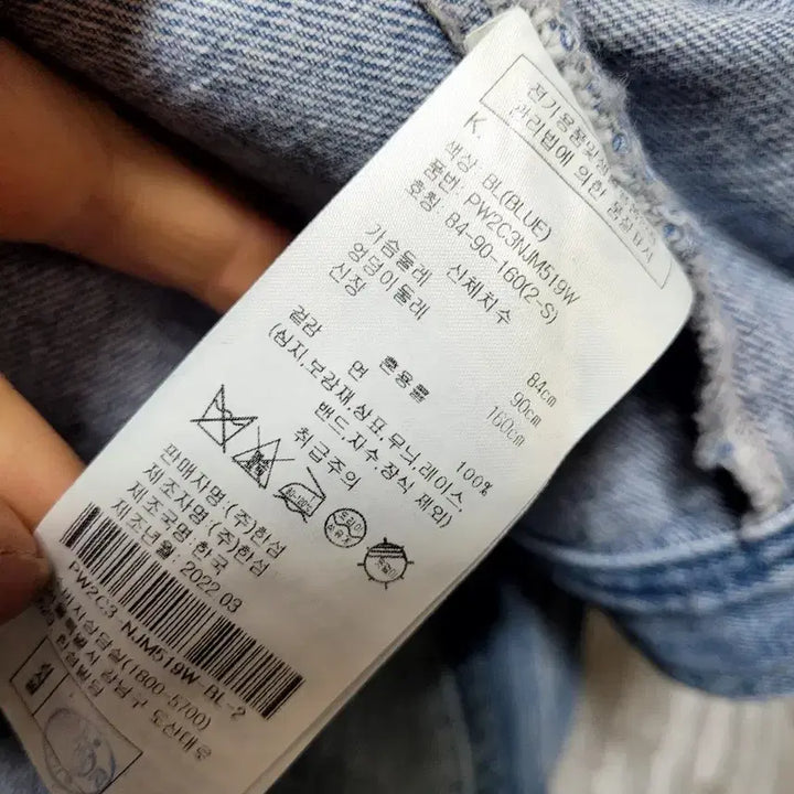 [BUNJANG] SJYP Denim Crop Jacket / SJYP 데님 크롭 자켓