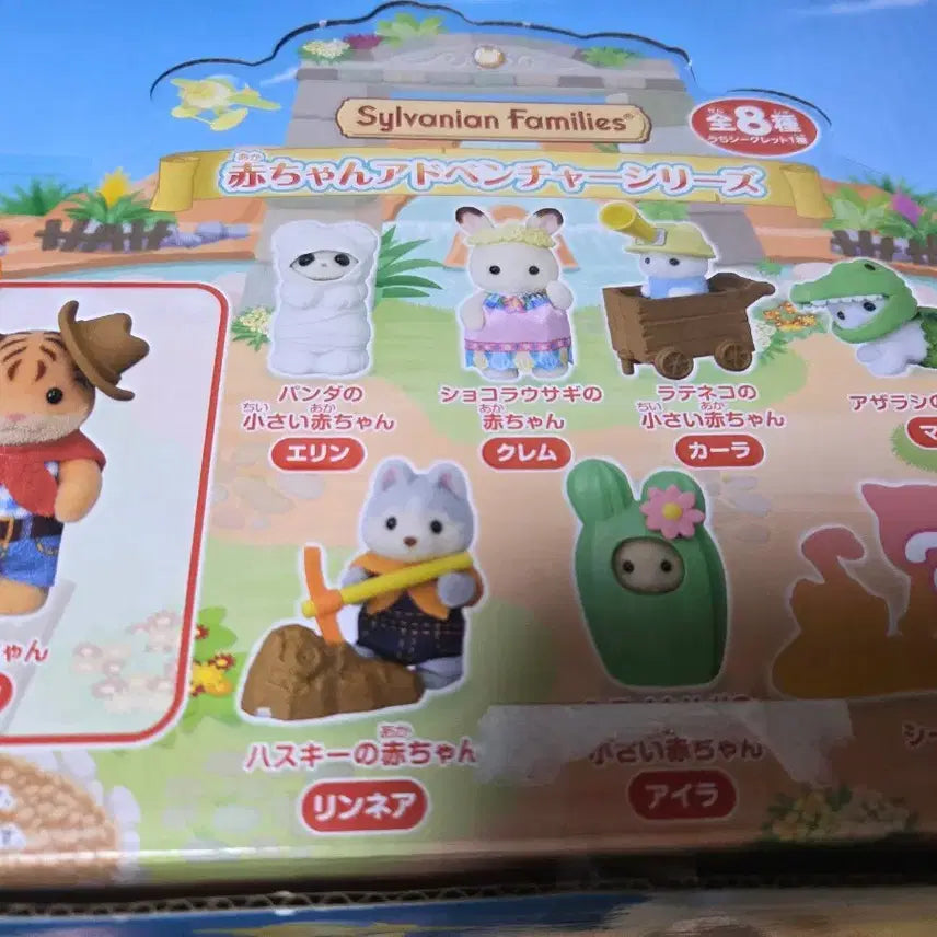 [BUNJANG] Sylvanian Families Explorer Crocodile Baby Adventure Series / 실바니안 탐험가 악어 아기 어드벤처 호랑이 시리즈