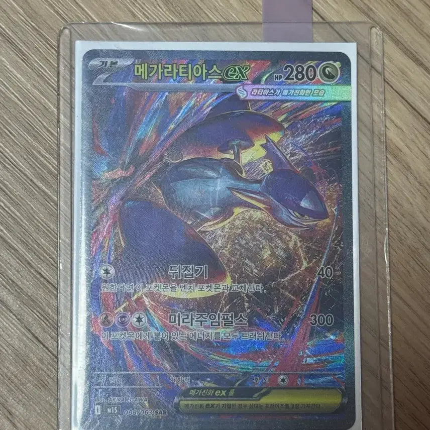 [BUNJANG] Pokemon Card Mega Latias EX SAR / 포켓몬 카드 메가라티아스 EX SAR