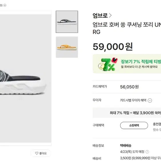 [BUNJANG] Umbro Paisley Navy Flip-Flops (Size 270) / 엄브로 페이즐리 네이비 쪼리 슬리퍼 사이즈270