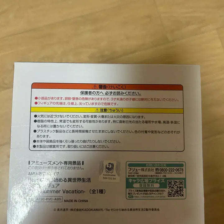 [SOLD OUT] 후류 Re 제로부터 렘 피규어 Summer Vacation