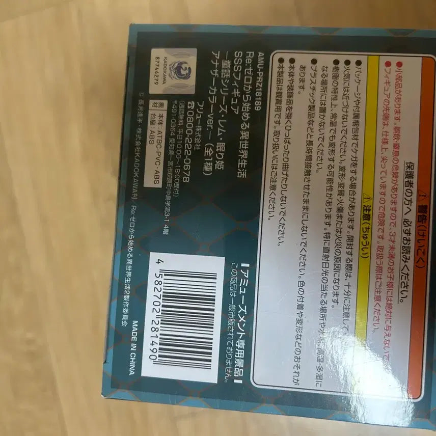 [SOLD OUT] 후류 Re 제로부터 렘 마녀 피규어