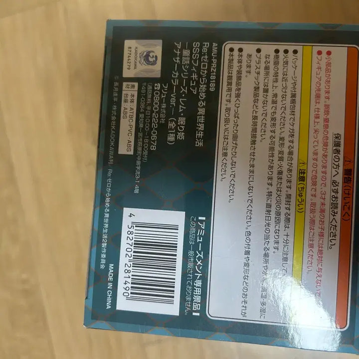 [SOLD OUT] 후류 Re 제로부터 렘 마녀 피규어