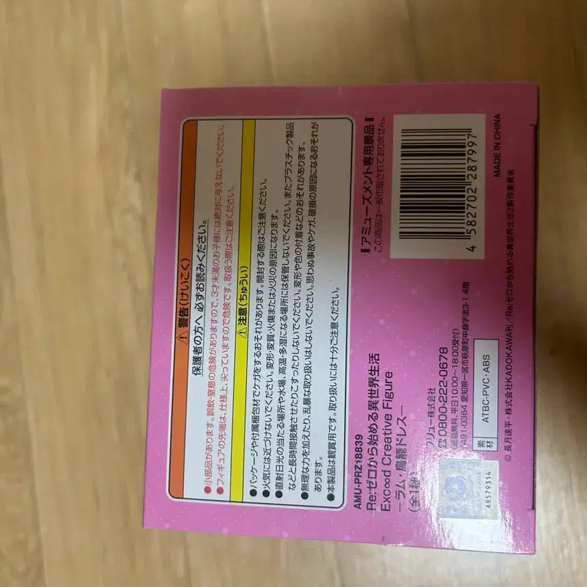 [SOLD OUT] Re 제로부터 람 피규어  새장 드레스 Ver