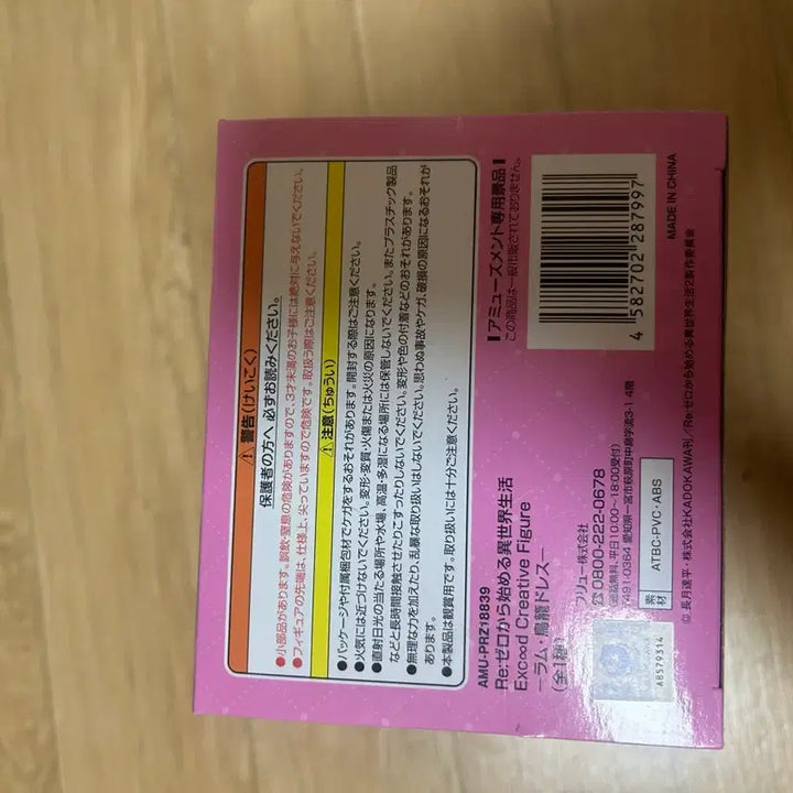 [SOLD OUT] Re 제로부터 람 피규어  새장 드레스 Ver