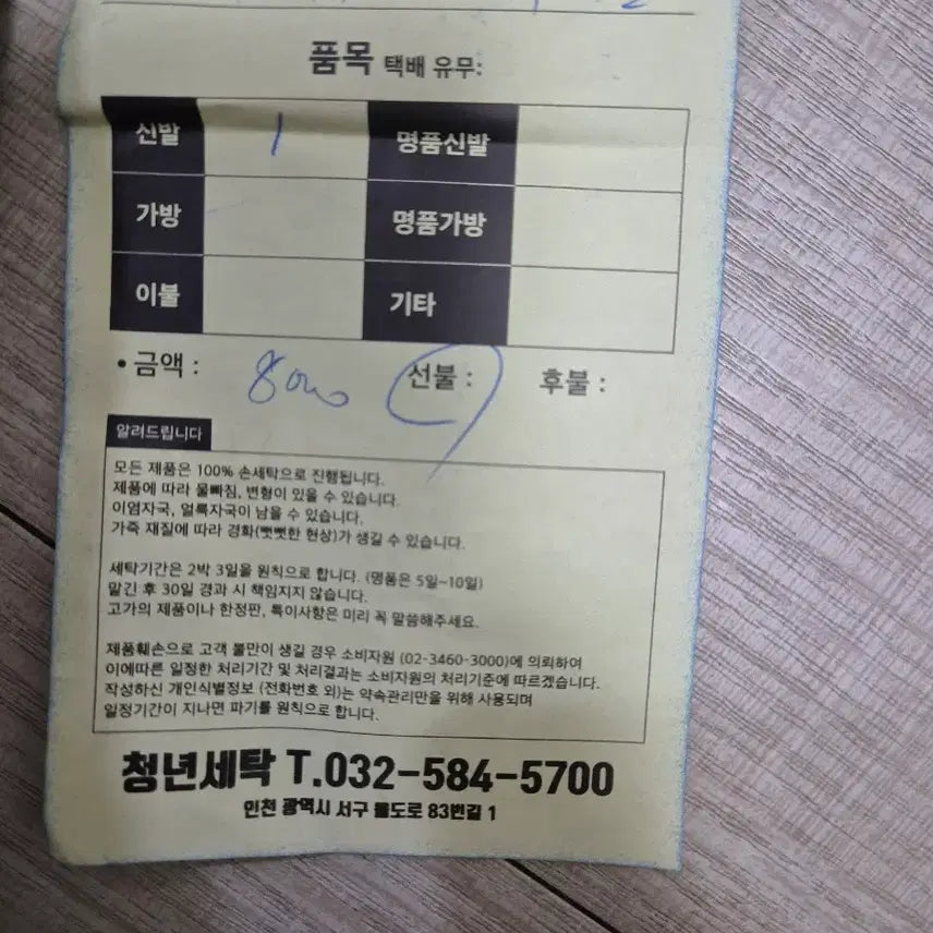 [BUNJANG] Hoka Transport 285 Shoes / 호카 트랜스포트 285