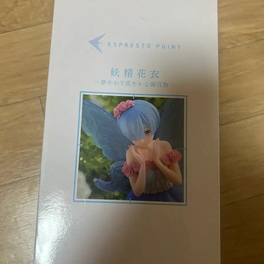 [SOLD OUT] 반프레스토 Re 제로부터 렘 피규어 ESPRESTO