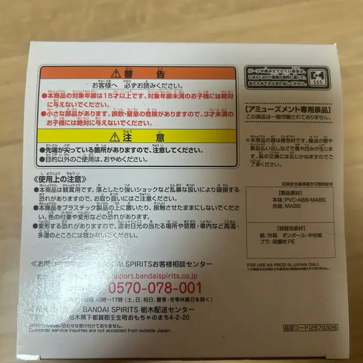 [SOLD OUT] 반프레스토 Re 제로부터 렘 피규어 ESPRESTO
