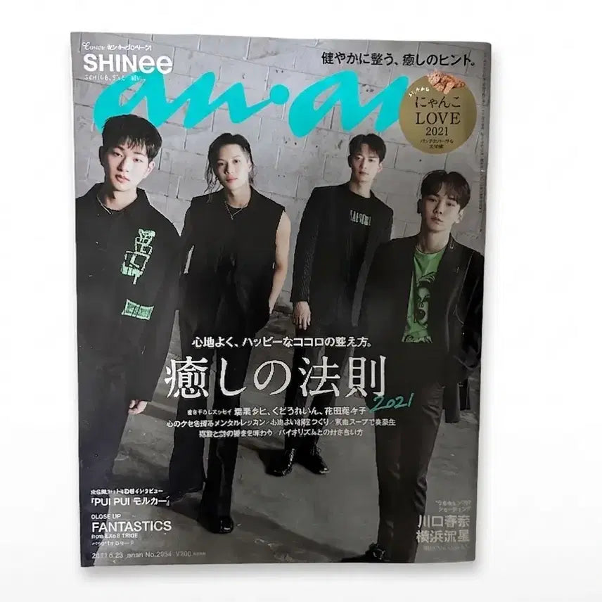 [BUNJANG] SHINee Anan Magazine 2021 / 샤이니 앙앙 anan 2021년 잡지