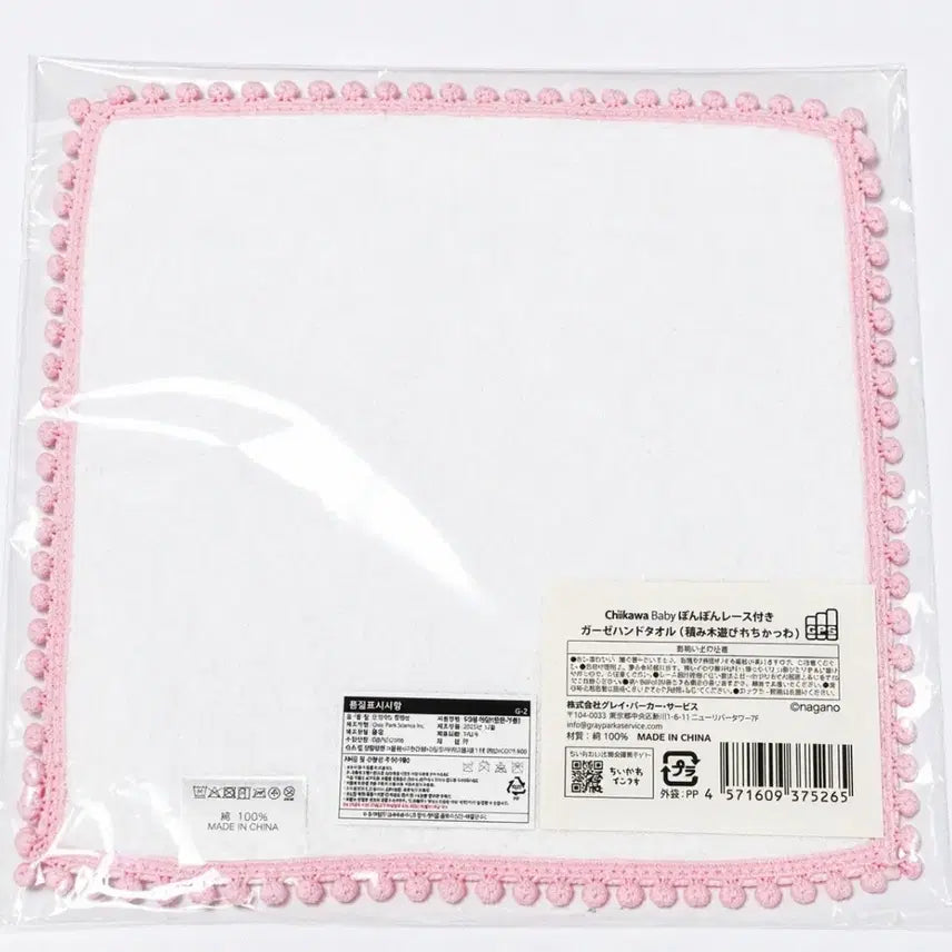 [BUNJANG] Chiikawa Baby Handkerchief / 치이카와 먼작귀 팝업 베이비 손수건