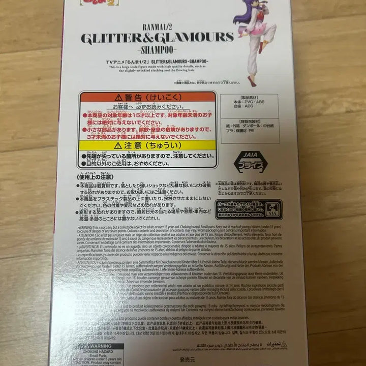 [SOLD OUT] 반다이 란마1/2 샴푸 GLITTER&amp;GLAMOURS 피규어