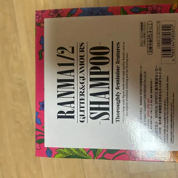 [SOLD OUT] 반다이 란마1/2 샴푸 GLITTER&amp;GLAMOURS 피규어