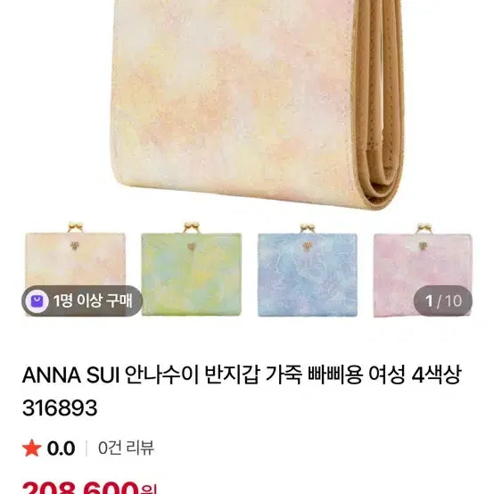 [SOLD OUT] 안나수이 가죽 반지갑 여성 지갑 하늘색