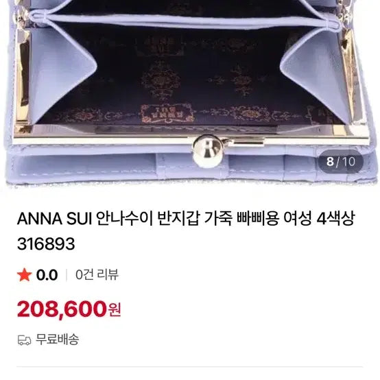 [SOLD OUT] 안나수이 가죽 반지갑 여성 지갑 하늘색