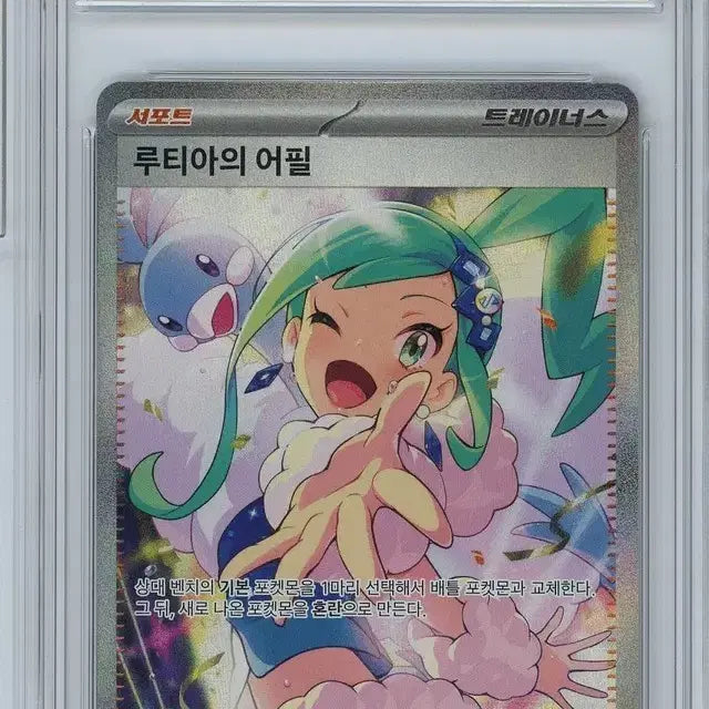 [BUNJANG] Pokemon Luti&