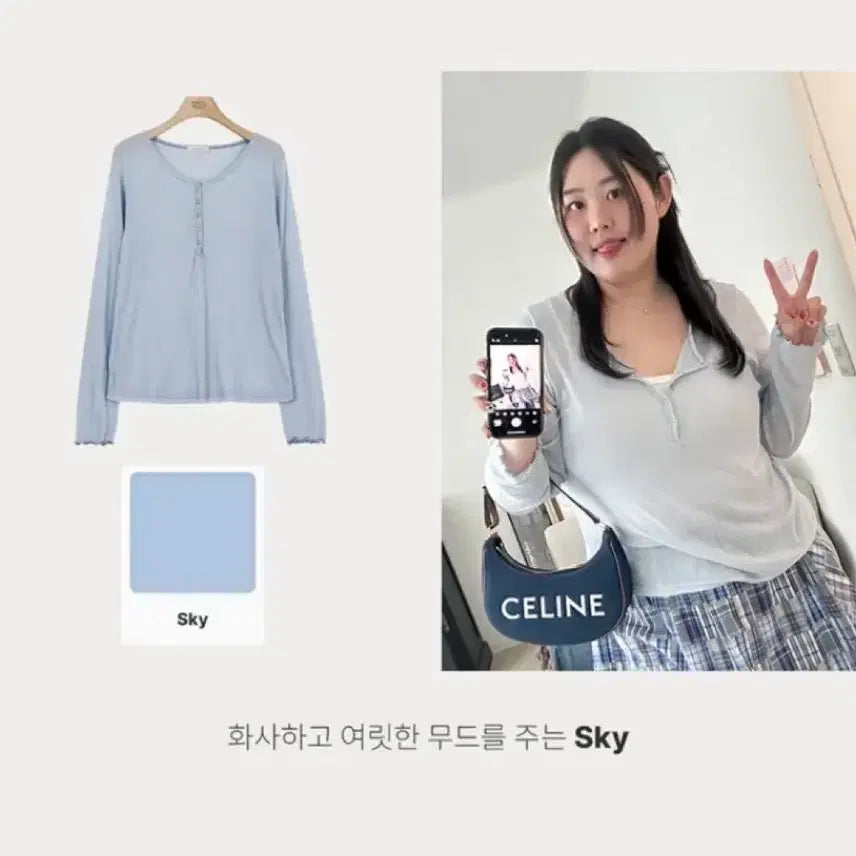 [SOLD OUT] 새상품)리치무드 웁시 스카이컬러