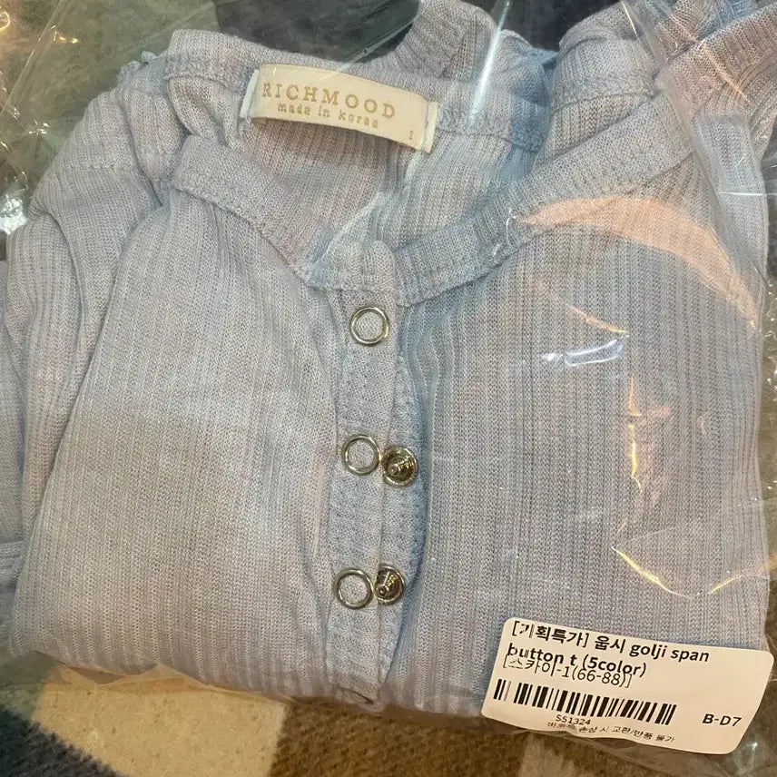 [SOLD OUT] 새상품)리치무드 웁시 스카이컬러