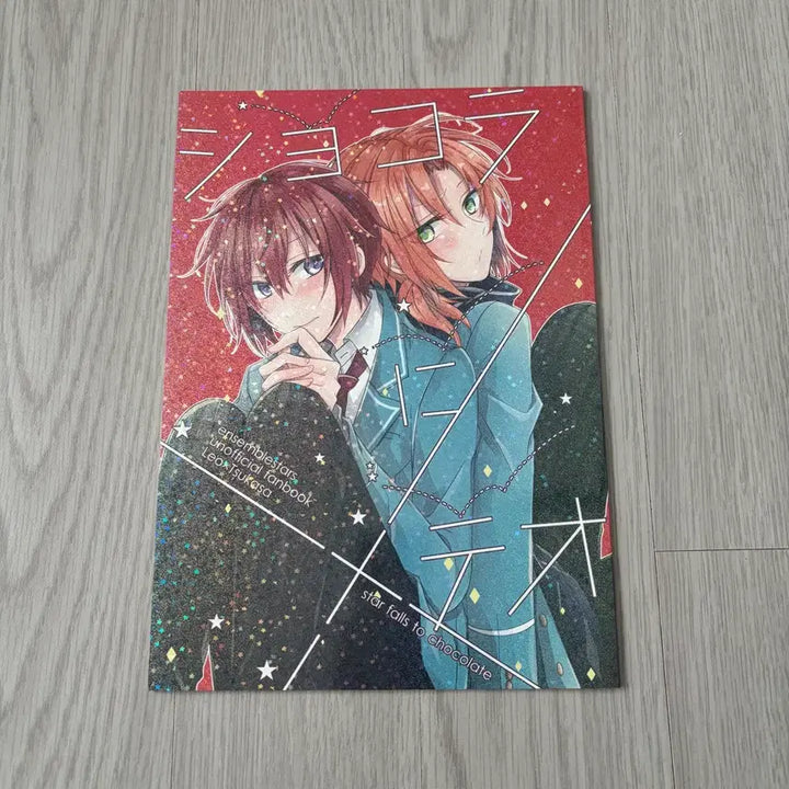 [BUNJANG] Ensemble Stars Leo x Tsukasa Doujinshi / 앙스타 레오츠카 회지 양도