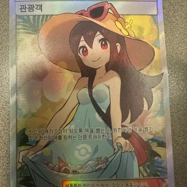 [BUNJANG] Pokemon Card Tourist SR / 포켓몬 카드 관광객 SR (구매)