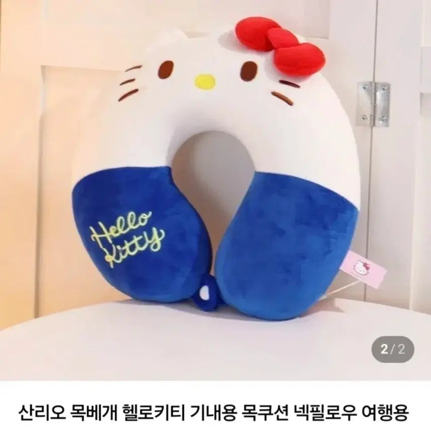 [BUNJANG] Hello Kitty Neck Pillow Travel Pillow / 헬로키티 기내용 목쿠션 넥필로우 여행용 비행기 휴대용 목베개