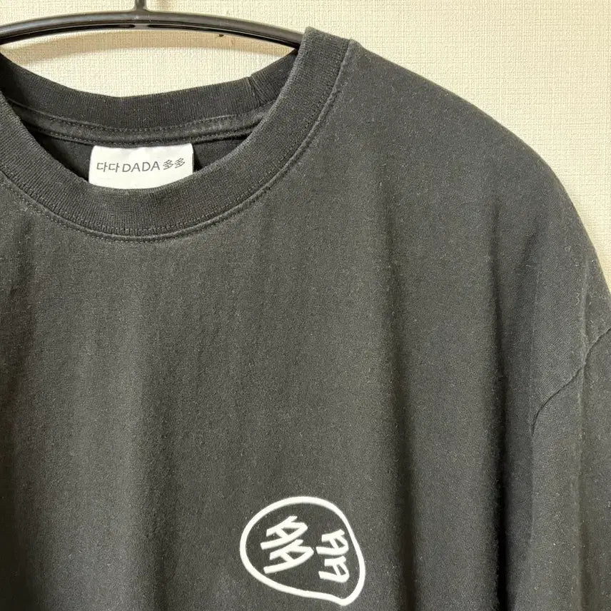 [SOLD OUT] 다다이즘 반팔 L