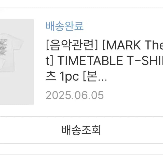 [BUNJANG] NCT Mark Time Table T-shirt / 마크 타임테이블 탐테 티셔츠 양도