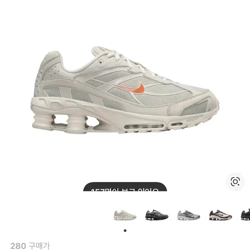 [BUNJANG] Nike Shox Ride 2 Light Bone And Tough Orange / 나이키 샥스 라이드 2 라이트 본 앤 터프 오렌지 280