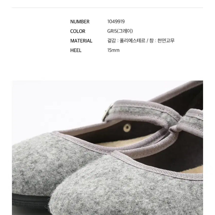 [BUNJANG] Victoria Shoes Oda Felt Mary Jane Grey 240 / 빅토리아슈즈 오다 펠트 메리제인 그레이 240