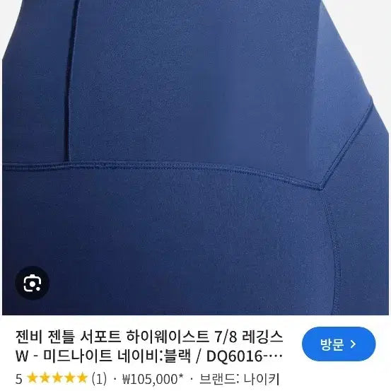 [BUNJANG] Nike Leggings / 나이키 레깅스