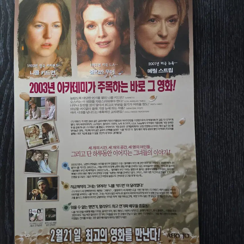 [BUNJANG] The Hours Movie Leaflet / 영화전단지/영화자료/고전희귀>디 아워스