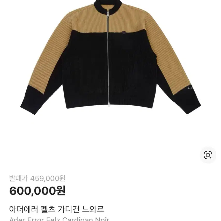 [SOLD OUT] 아더에러 펠츠 가디건 느와르