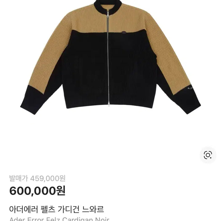 [SOLD OUT] 아더에러 펠츠 가디건 느와르